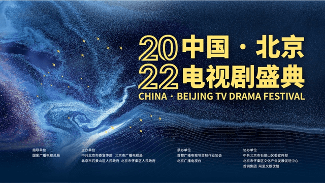 BRTV Drama festival broadcasting