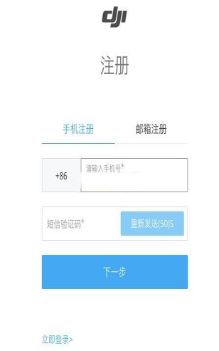 drone registration china
